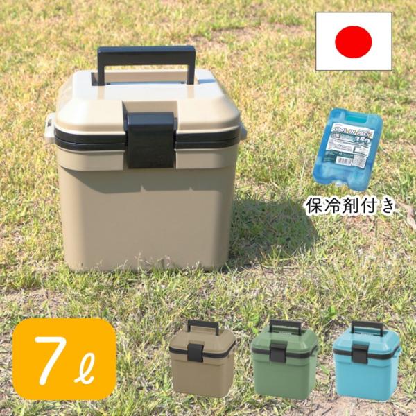 クーラーボックス 小型 釣り キャンプ用品 7L アウトドア キャンプ