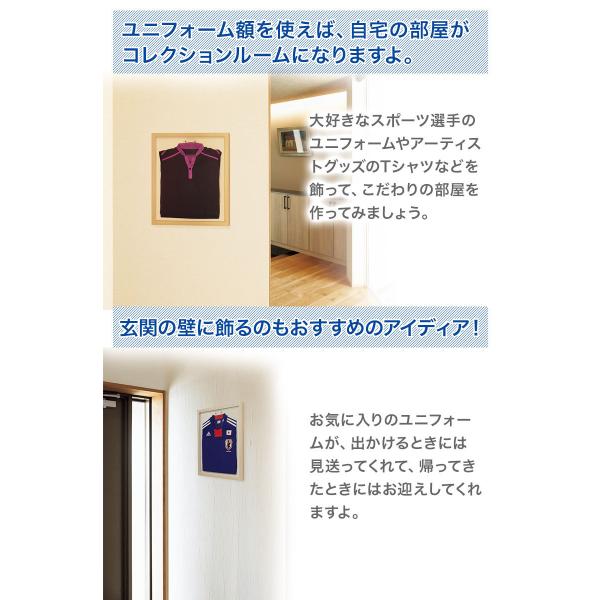 ユニフォームを飾る額縁2個セット ユニフォームを飾る額縁2個セット ユニフォームを飾る額縁2個セット d
