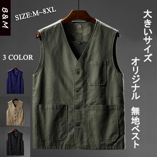 ベスト 大きいサイズ メンズ コットンベスト ミリタリー 軍服 OUTDOOR