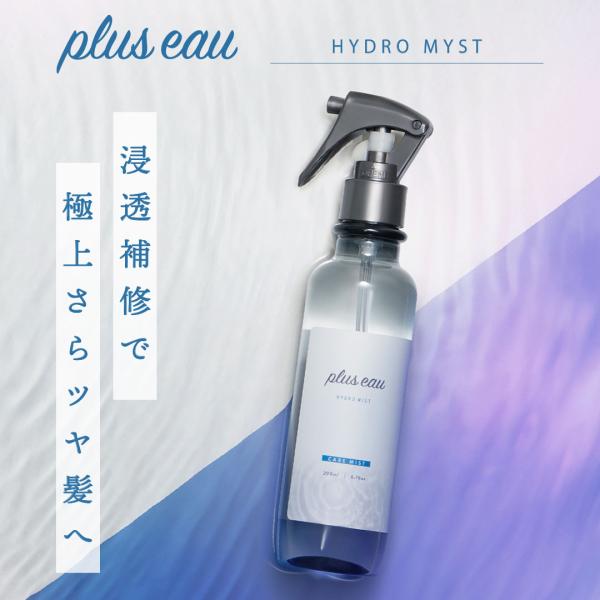 ヘアミスト プリュスオー ハイドロミストN 200mL pluseau ブースターミスト ヘアウォーター 髪の導入美容液 寝ぐせ直し 無香料 母の日  プレゼント /【Buyee】