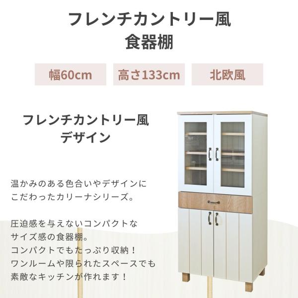 食器棚 スリム キッチン収納 ラック キャビネット ミニ カップ
