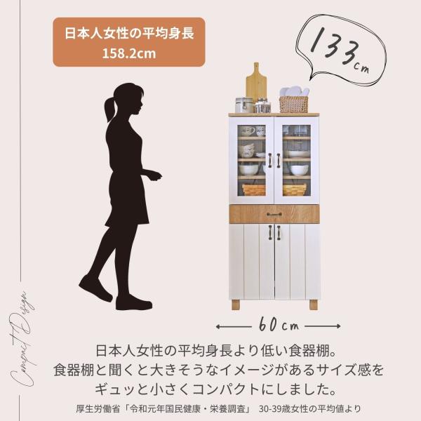 食器棚 スリム キッチン収納 ラック キャビネット ミニ カップボード