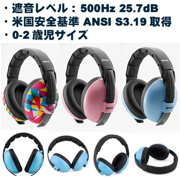 BABY イヤーマフ クロ ZTMY Earmuff - ZUTOMAYO MART