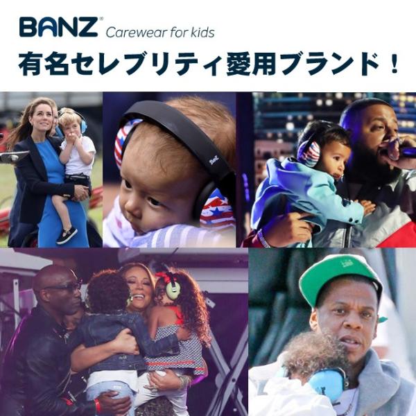 BABY イヤーマフ クロ 防音イヤーマフ 子供用 欧米安全基準取得品 イヤーマフ BANZ