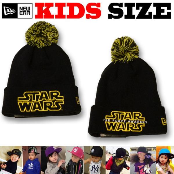 スターウォーズ× ニューエラキッズニットキャップNEW ERA KIDS STAR