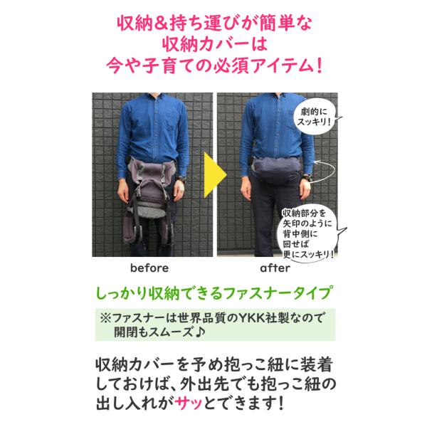 抱っこひも 収納カバー オムニ ブリーズ オムニ 360 アダプト キャリー