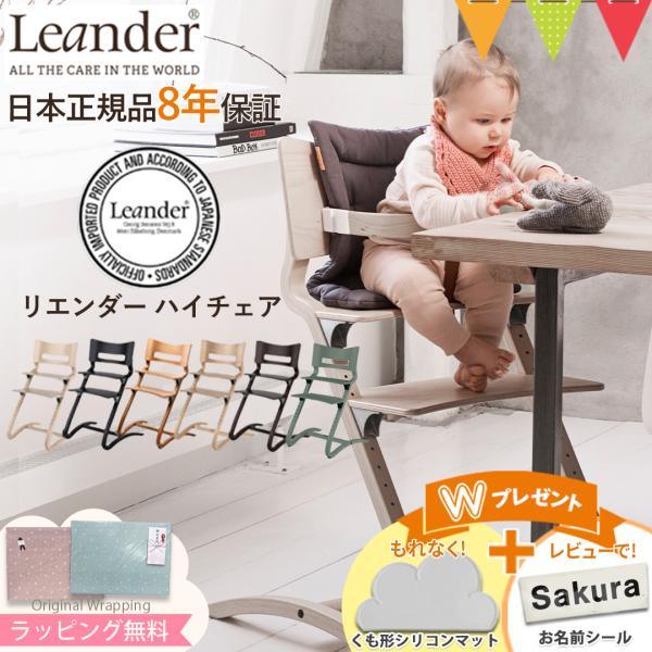 レビューでお食事マット＆お名前シールプレゼント／【正規品8年保証