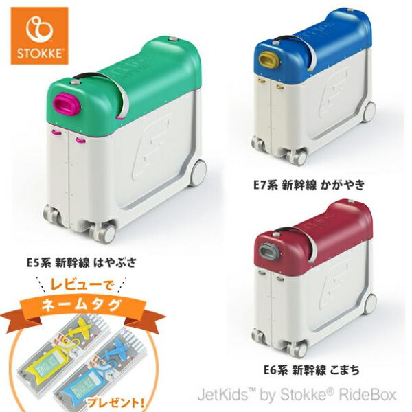 ジェットキッズ ストッケ はやぶさ - 旅行用品