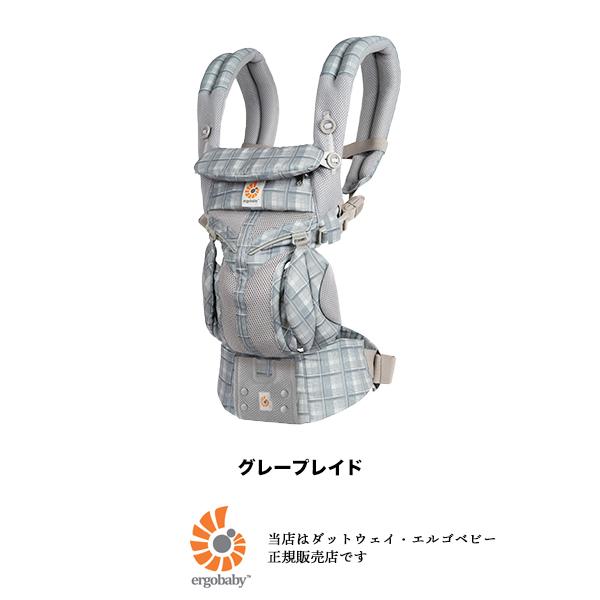 Ergobaby エルゴベビー正規販売店】オムニ360クールエアー（OMNI360