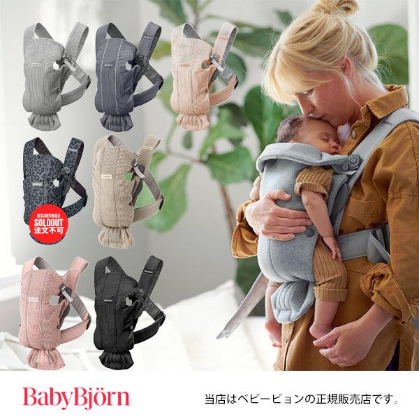 BabyBjorn ベビービョルン ベビーキャリア【抱っこ紐・おんぶ紐-