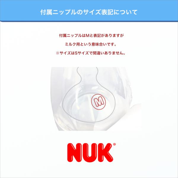 ヌークプレミアムチョイスほ乳びん哺乳瓶ポリプロピレン製300ml くまの