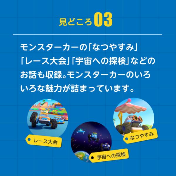 BabyBus DVD vol.5 ゴーゴーモンスターカー！ベビーバス ベイビーバス