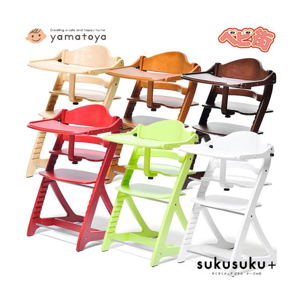 大和屋 すくすくチェアプラス イーエヌ 大和屋 すくすくチェア