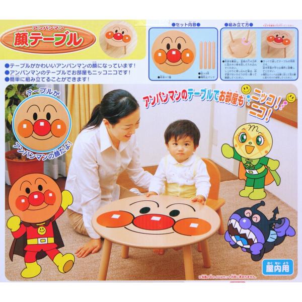 アンパンマン 顔テーブル ｜木製グッズ ｜ アンパンマン ｜株式