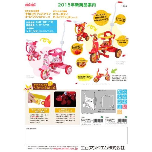 送料無料 アンパンマン 三輪車 折りたたみ アンパンマン