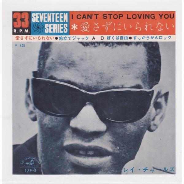 □中古品□Ray Charles レイ・チャールズ/i can't stop loving you +3