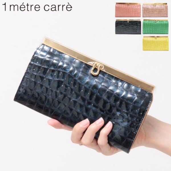アンメートルキャレ 財布 長財布 1metre carre プルアップ 口金 クロコ型押し エナメル 本革 レディース EN30307