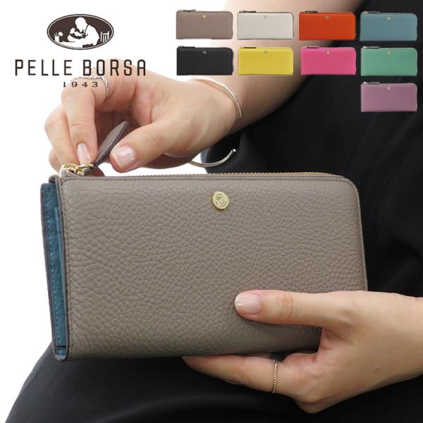 ペレボルサ 財布 PELLE BORSA 長財布 レディース L字ファスナー 本革