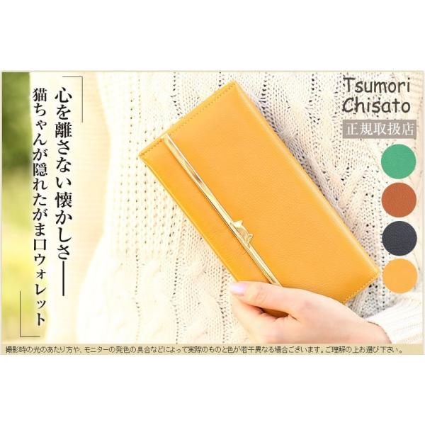 ツモリチサト 財布 ツモリチサト 長財布 tsumori chisato CARRY