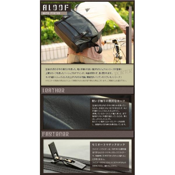 ポーター アルーフ メッセンジャーバッグ 023-03758 ショルダーバッグ