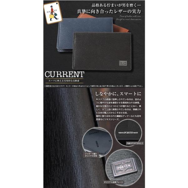 ポーター カレント カードケース 052-02207 欲しけれ PORTER CURRENT 名刺入れ 吉田カバン