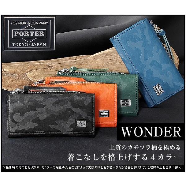 ポーター ワンダー キー ＆ コインケース 342-03845 吉田カバン
