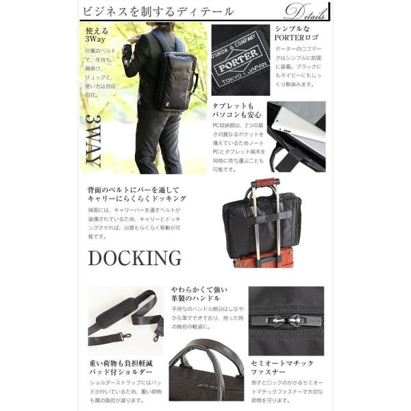 吉田カバン ポーター PORTER 3way ビジネスバッグ ネイビー おも