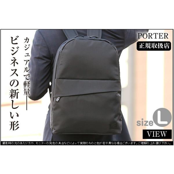 ポーター ビュー デイパック(L) 695-05759 ビジネスリュック バックパック リュックサック 吉田カバン porter /【Buyee】