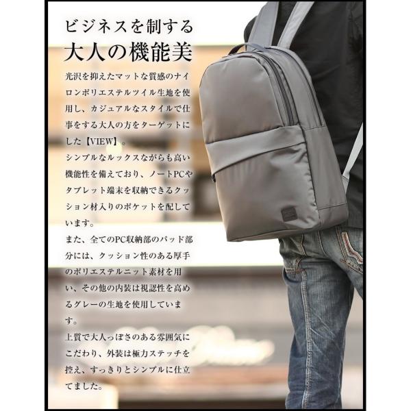 ポーター ビュー デイパック(L) 695-05759 ビジネスリュック バックパック リュックサック 吉田カバン porter /【Buyee】  Buyee - Japanese Proxy Service | Buy from Japan!