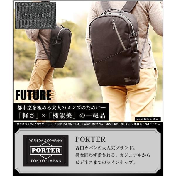 ポーター フューチャー デイパック 697-05549 吉田カバン porter