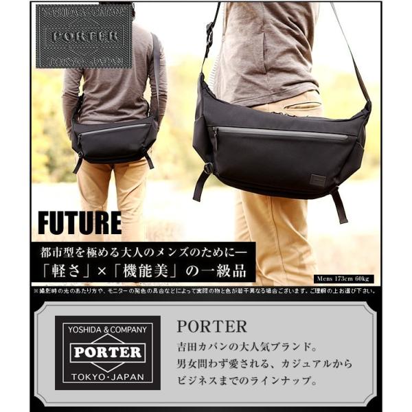 ポーター フューチャー ショルダーバッグ 697-05551 吉田カバン porter