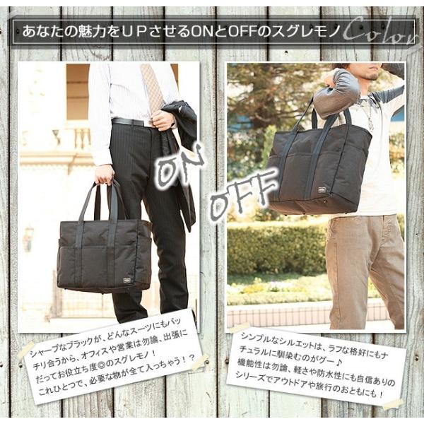 激美品　ポーター　ハイブリッド　トート　バッグ　ビジネス　PC　タンカー　旅行 激美品 ポーター ハイブリッド トート バッグ ビジネス PC