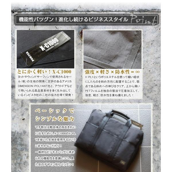 ポーター ハイブリッド 2WAYブリーフケース 737-09204 ビジネスバッグ