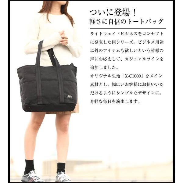 ポーター ハイブリッド トートバッグ 737-17801 ビジネス トート B4