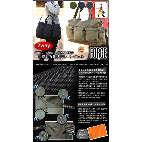 ポーター フォース 2WAYダッフルバッグ 855-05900 吉田カバン ボストンバッグ 2WAY ショルダーバッグ porter /【Buyee】