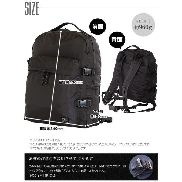 ポーター フォース デイパック 855-05902 吉田カバン リュック