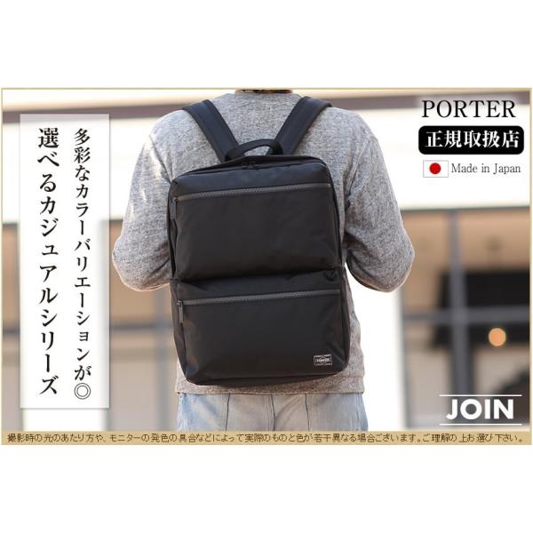 【美品✨】 POTER ポーター　ジョイン　join リュック　ブラック 大容量 JOIN(ジョイン) DAYPACK | 吉田カバンホームページ | YOSHIDA & Co.