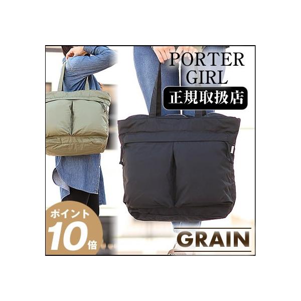 ポーターガール PORTER GIRL トートバッグ レディース グラン GRAIN