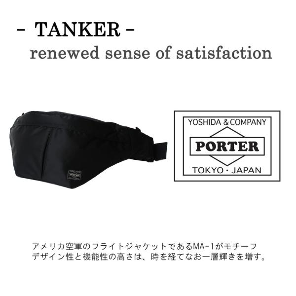 ポーター タンカー ウエストバッグ(L) 622-76628 PORTER 吉田カバン