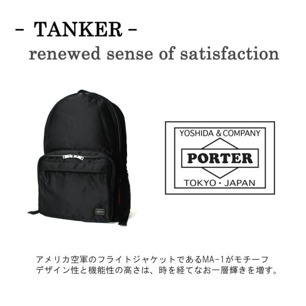 ポーター タンカー バックパック 622-76674 PORTER 吉田カバン