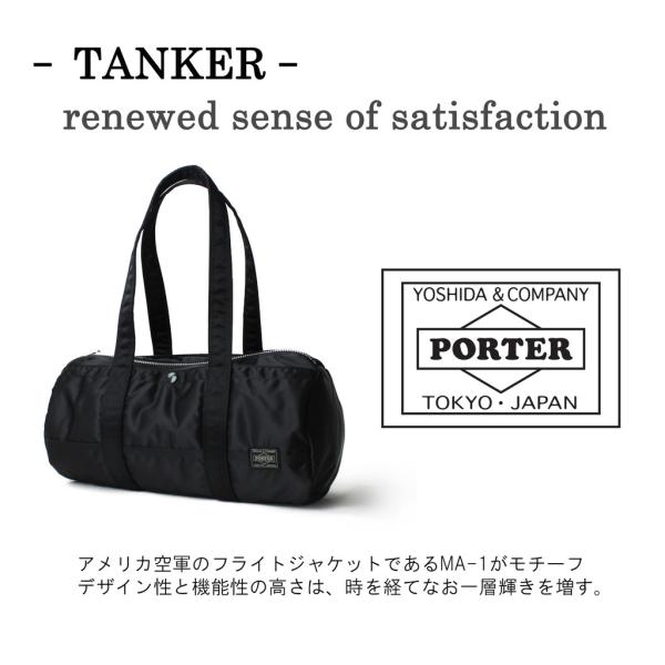 ポーター タンカー ダッフルバッグ(L) 622-76987 PORTER 吉田カバン