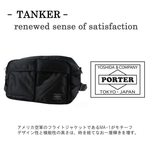 ポーター タンカー ウエストバッグ 622-78302 PORTER 吉田カバン