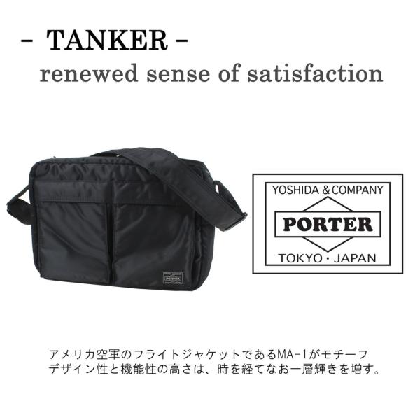 ポーター タンカー ショルダーバッグ(L) 622-78810 PORTER 吉田カバン