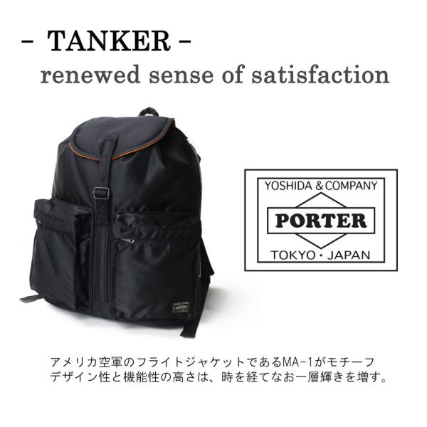 ポーター タンカー バックパック 622-79312 PORTER 吉田カバン