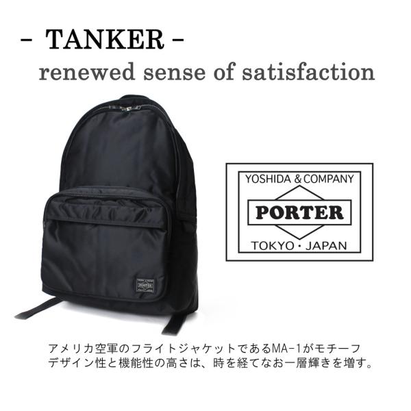 ポーター タンカー バックパック 622-79387 PORTER 吉田カバン