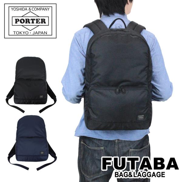 ポーター フラッシュ デイパック 689-05944 PORTER 吉田カバン