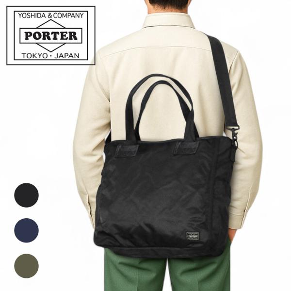 【値下可】PORTER NETWORK トートバッグ　A4可　ブラック　日本製 NETWORK（PORTER） ポーター ネットワーク トートバッグ 662-08384