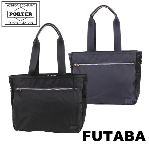 ポーター リフト トートバッグ(S) 822-07565 PORTER 吉田カバン ビジネスバッグ LIFT ファスナー付き ブランド /【Buyee】