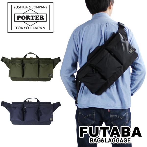 ポーター フォース ウエストバッグウエストバッグ 855-05460 PORTER