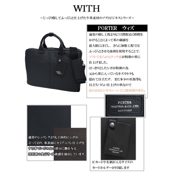 ポーター ウィズ 2WAYブリーフケース 016-01075 吉田カバン ビジネス